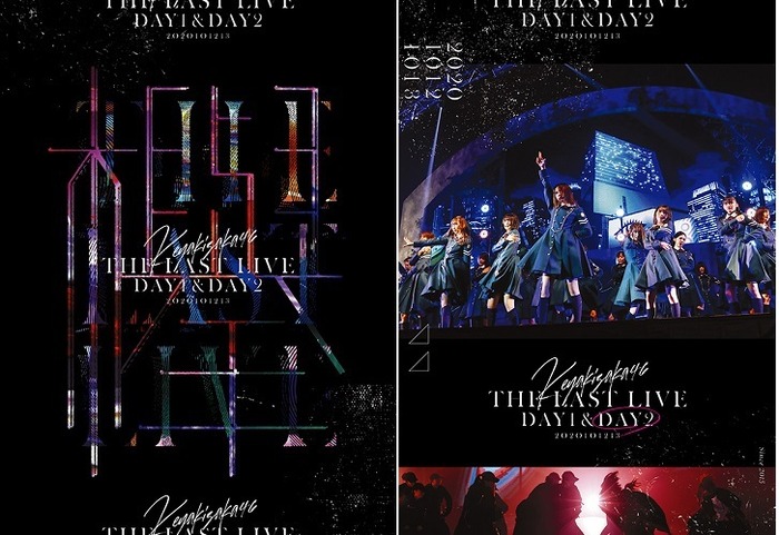 欅坂46/THE LAST LIVE-DAY1u0026DAY2-〈完全生産限定盤・3… - ミュージック