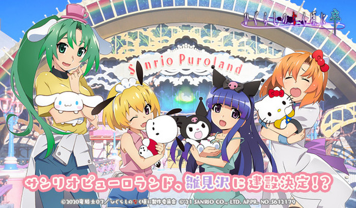 サンリオ ひぐらしのなく頃に 古手梨花 クロミ ナンバープレート ブロマイド 2025年最新】古手梨花 サンリオの人気アイテム - メルカリ