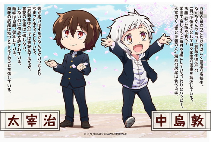 文豪ストレイドッグス」今年のエイプリルフール企画は「学園 わん