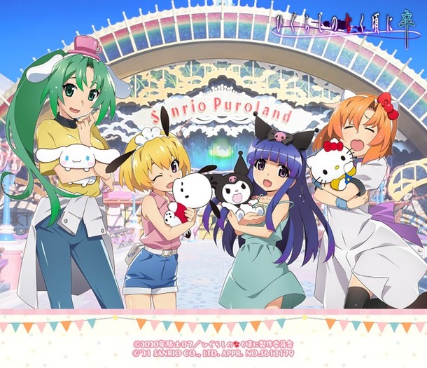 ひぐらしのなく頃に」嘘だッ！…じゃない!? エイプリルフールに話題を