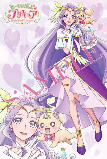 ヒーリングっど プリキュア オフィシャルコンプリートブック の各法人購入特典の絵柄を公開 5枚目の写真 画像 超 アニメディア