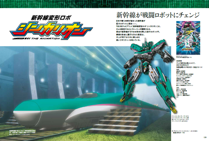 ゆるキャン から京アニ作品まで アニメの 鉄道シーン にフィーチャー 書籍 アニメと鉄道2 発売 5枚目の写真 画像 超 アニメディア