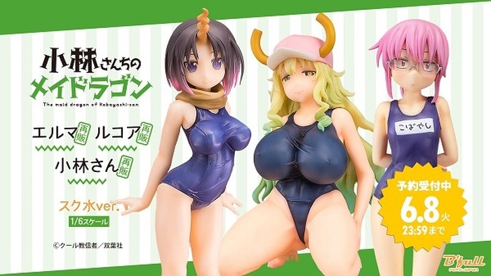 目のやり場に困る破壊力！『小林さんちのメイドラゴン』エルマ・ルコア