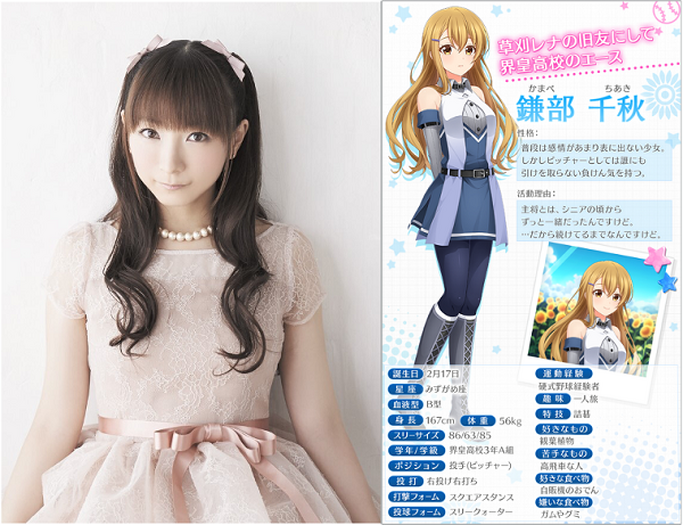 八月のシンデレラナイン 堀江由衣が演じる界皇高校のエースピッチャーがガチャで初登場 サイングッズがもらえるキャンペーンも実施 2枚目の写真 画像 超 アニメディア