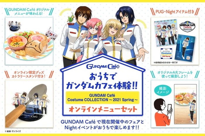 ガンダムSEED ガンダムカフェ ガンカフェ キラ・ヤマト アクリル
