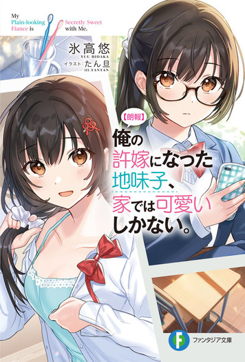 伊藤美来が じみかわ ヒロインに大変身 名場面を再現した実写 二次元pvが公開 超 アニメディア 伊藤美来が じみかわ ヒロインに大変身 名場面を再現した実写 二次元pvが公開 超 アニメディア