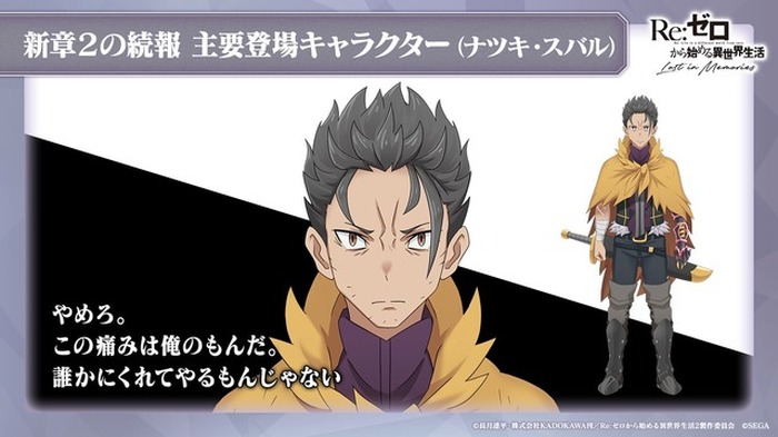 エミリアの花嫁衣装と 年後のスバル が登場 リゼロス 最新情報まとめ 超 アニメディア