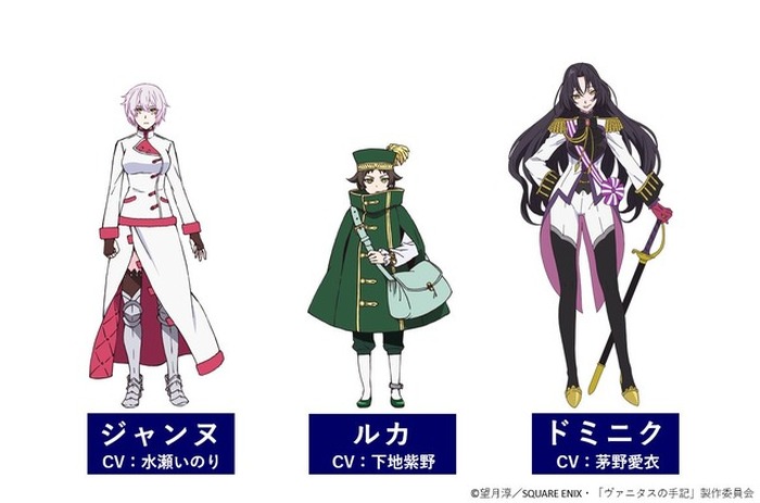 ヴァニタスの手記」水瀬いのり＆石田彰ら新キャストに！分割2クールで