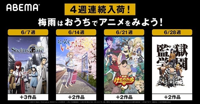 シュタインズ ゲート 花咲くいろは 魔法使いの嫁 などがabemaビデオで6月より配信スタート 14枚目の写真 画像 超 アニメディア シュタインズ ゲート 花咲くいろは 魔法使いの嫁 などがabemaビデオで6月より配信スタート 14枚目の写真 画像 超 アニメディア