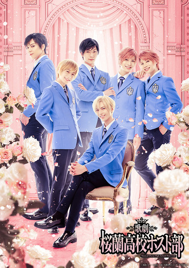 桜蘭高校ホスト部」ミュージカル化決定！ 2022年1月上演へ、原