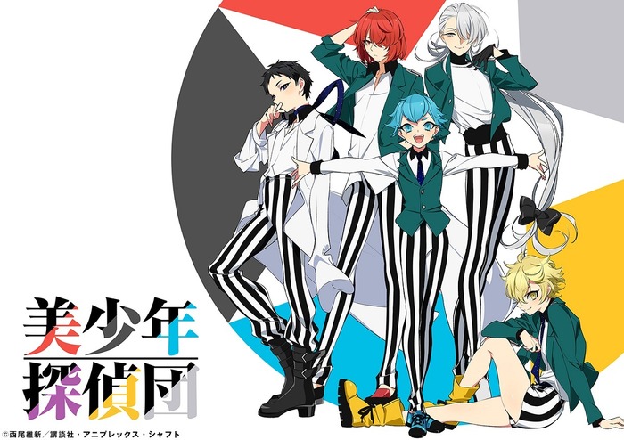 村瀬歩・坂泰斗・増田俊樹・矢野奨吾・佐藤元が出演！「美少年探偵団