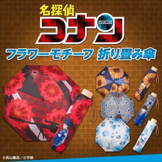 名探偵コナン 松田 ポスター 特典 傘 雨の日 - メルカリ