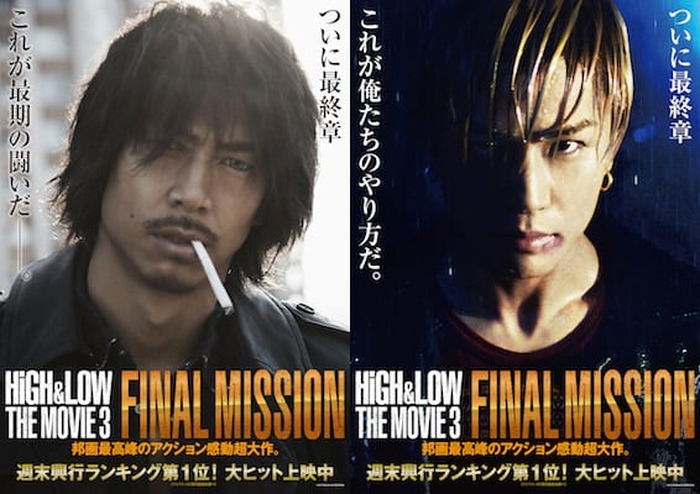 大ヒット公開中！『HiGH&LOW THE MOVIE 3 / FINAL MISSION』より、豪華