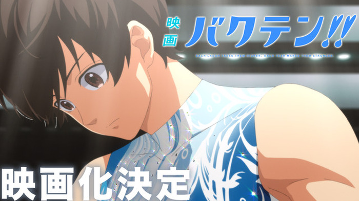オリジナルアニメ バクテン 映画化が決定 スポ根 青春群像劇 描くpvも公開 超 アニメディア
