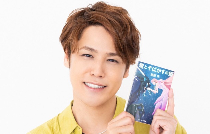 声優 宮野真守が 竜とそばかすの姫 を美声で朗読 特別映像が解禁 超 アニメディア