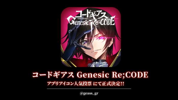 コードギアス 初のスマホゲー Genesic Re Code アプリアイコン 決定 超 アニメディア