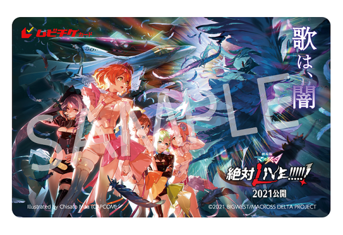 完全新作 劇場版マクロスd 劇場短編マクロスf の公開が21年秋に決定 ワルキューレ3rdアルバムの発売 マクロスf ライブの開催も発表 19枚目の写真 画像 超 アニメディア