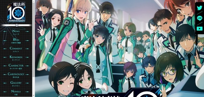 魔法科高校の劣等生」原作ノベル10周年! 完全新作 魔法科高校の劣等生」原作ノベル10周年! 完全新作