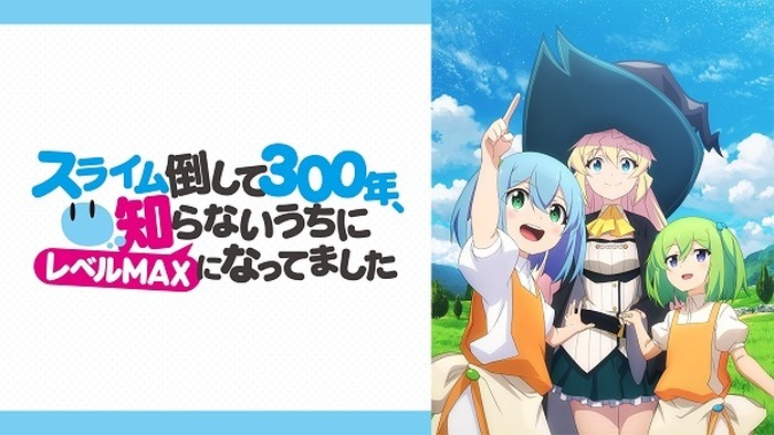 Abemaアニメチャンネル で放送された春アニメ 累計視聴数部門3位は 蜘蛛ですが なにか 上位5作品を発表 3枚目の写真 画像 超 アニメ ディア