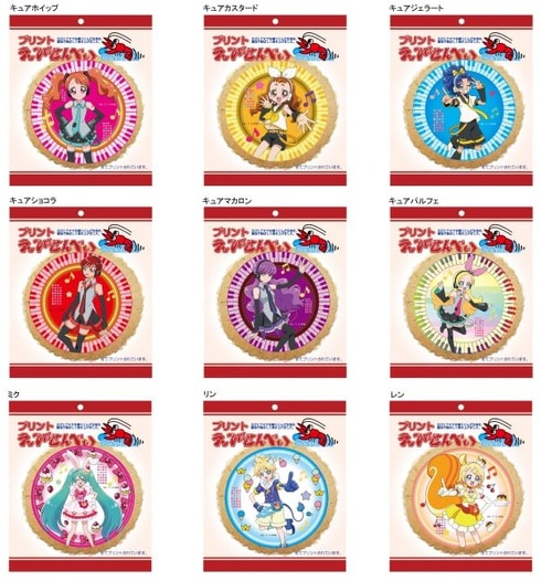 アニメ キラキラ プリキュアアラモード と 初音ミク 鏡音リン レン に夢のコラボが実現 16枚目の写真 画像 超 アニメディア