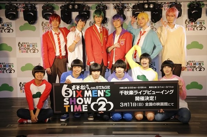 レポート ６つ子たちが再び集結 舞台 おそ松さん On Stage Six Men S Show Time 2 公開記者会見 超 アニメディア