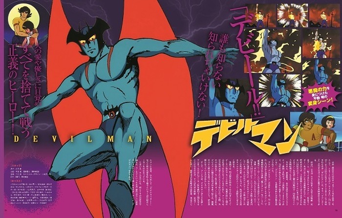 マジンガーz デビルマン ゲッターロボ キューティーハニー 時代を変えた永井豪アニメを大特集したムック本が発売 3枚目の写真 画像 超 アニメディア