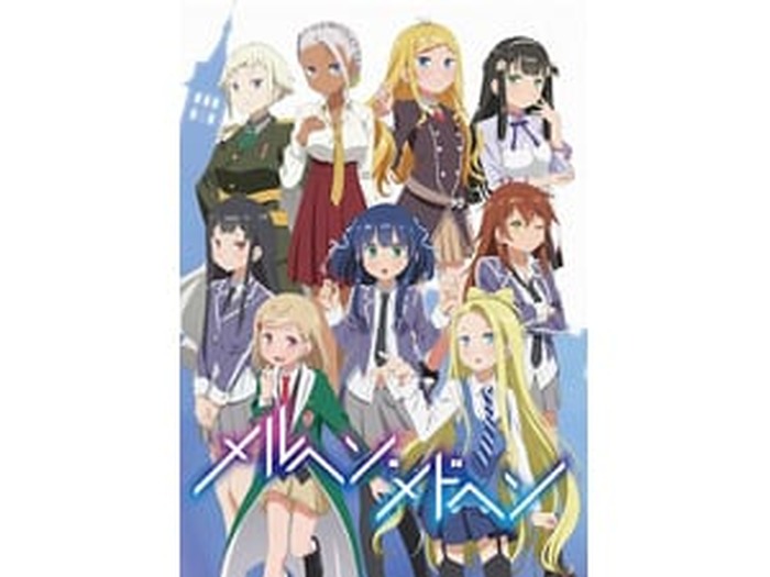 TVアニメ『メルヘン・メドヘン』キービジュアル第2弾＆放送日時、キャスト第4弾解禁！ | 超！アニメディア