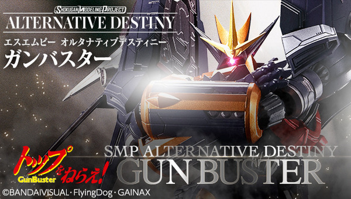 トップをねらえ！」ガンバスターがプラキットとして登場！ 高