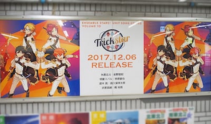 あんさんぶるスターズ ユニットソングcd Switch Trickstar Jr池袋駅にジャケットビジュアル広告掲載 4枚目の写真 画像 超 アニメディア