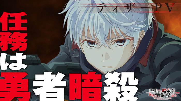 今さら聞けない なろう系 その意味や魅力 アニメ化決定の注目作は 7枚目の写真 画像 超 アニメディア