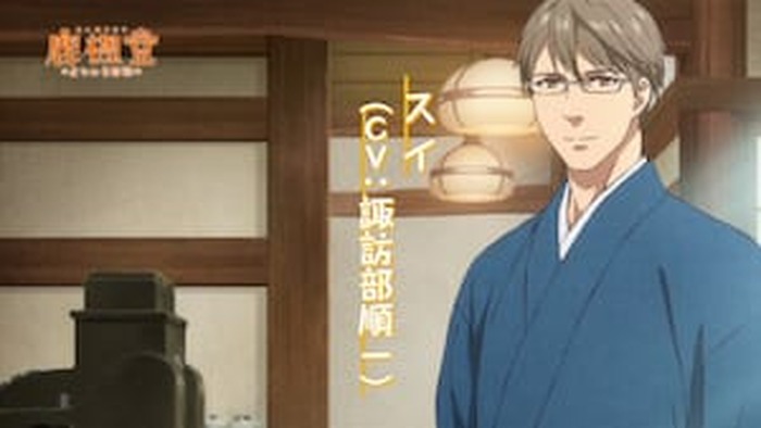 18 年 4 月放送予定 Tv アニメ 鹿楓堂よついろ日和 キービジュアル pv公開 3枚目の写真 画像 超 アニメディア 18 年 4 月放送予定 Tv アニメ 鹿楓堂よついろ日和 キービジュアル pv公開 3枚目の写真 画像 超 アニメディア