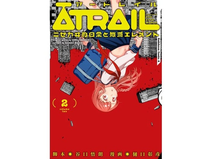 コードギアス シリーズの谷口悟朗監督が手がけた初の原作漫画第２巻発売記念イベントが開催 超 アニメディア