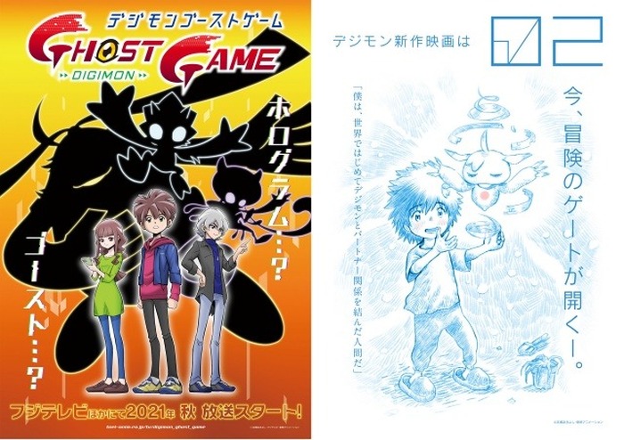 デジモンテイマーズ」ビジュアル (c)本郷あきよし・東映 - 原画 デジモンテイマーズ」ビジュアル (c)本郷あきよし・東映 - 原画