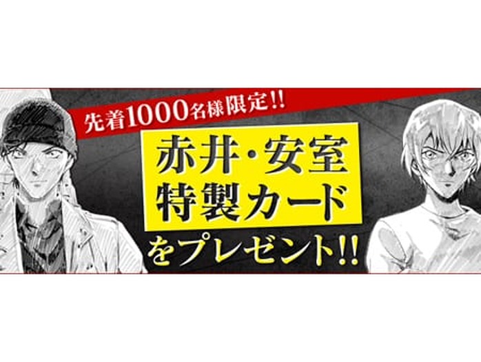 名探偵コナン　赤井秀一　公式アプリ　継続　特典 推しキャラ　カードスタンド　限定 コナン公式アプリ 推しキャラ カードスタンド 赤井秀一 - メルカリ