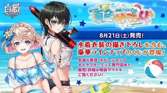 白猫プロジェクト 水着イベント開催 無人島で共同生活 12枚目の写真 画像 超 アニメディア 白猫プロジェクト 水着イベント開催 無人島で共同生活 12枚目の写真 画像 超 アニメディア