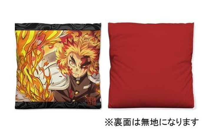 鬼滅の刃」炭治郎、煉獄さんたちのクッションカバー登場！ 推し