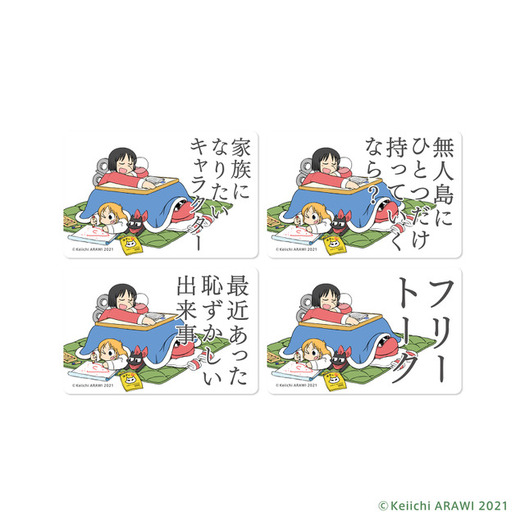あの 日常 がボードゲーム化 焼きそばだよ アウトだよっ などお馴染みフレーズ満載の ツッコミかるた 4枚目の写真 画像 超 アニメディア