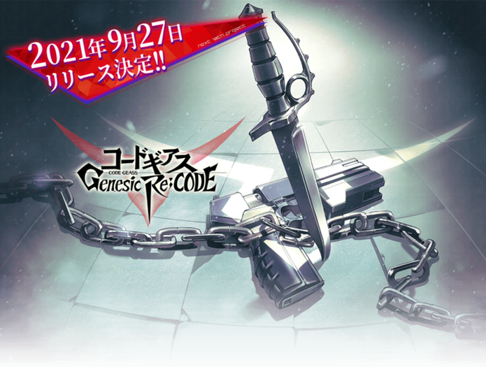 コードギアス Genesis Re:CODE Code Geass: Genesic Re;Code | Code Geass Wiki | Fandom