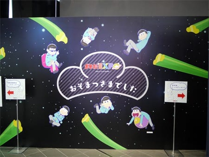 宇宙 おそ松さん をテーマにした今までにないはじめての空間 おそ松expo 東京会場 の模様をお届け 超 アニメディア
