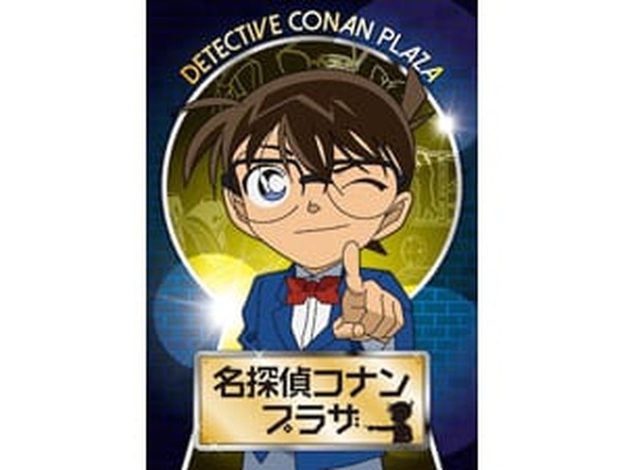 名探偵コナンプラザが東京スカイツリータウン 内にあるツリービレッジに登場 超 アニメディア 名探偵コナンプラザが東京スカイツリータウン 内にあるツリービレッジに登場 超 アニメディア