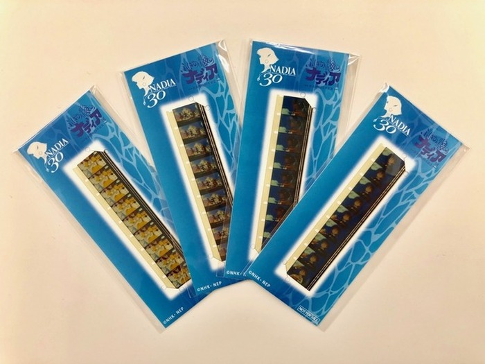 ふしぎの海のナディア展イベント記念 ブルーウォーターキーチェーン