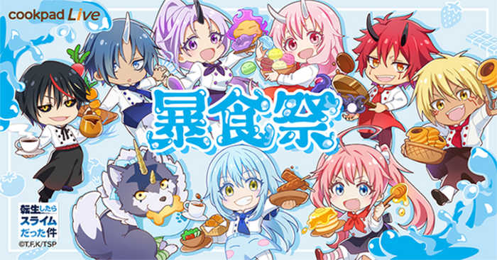 転生したらスライムだった件　転スラ　暴食祭　缶バッジ全種 転生したらスライムだった件』のトレーディングホログラム缶バッジ