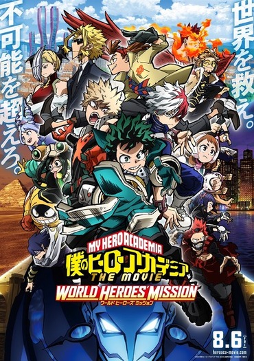 劇場版 ヒロアカ」第2弾入プレは、堀越耕平描き下ろしミニ色紙に