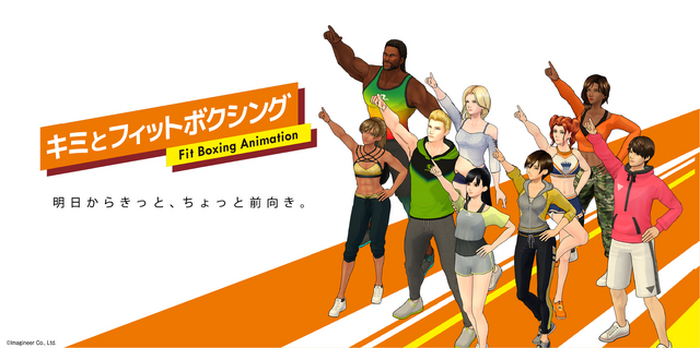 鬼頭明里 石田彰 中村悠一ら豪華声優陣が共演 Nintendo Switchソフト Fit Boxing シリーズアニメ化決定 超 アニメディア