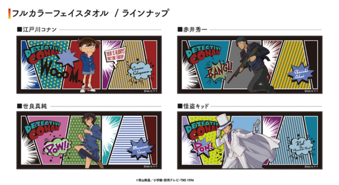 名探偵コナン 赤井秀一 怪盗キッドたちをデザイン マルシェバッグ フルカラーフェイスタオル フードタオルが登場 超 アニメディア 名探偵コナン 赤井秀一 怪盗キッドたちをデザイン マルシェバッグ フルカラーフェイスタオル フードタオルが登場 超 アニメディア