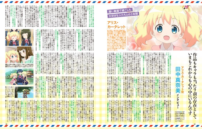 作品もキャラも当たり前の存在として心の中にいるんです 劇場版 きんいろモザイクthank You アリス カータレット役田中真奈美インタビュー 2枚目の写真 画像 超 アニメディア 作品もキャラも当たり前の存在として心の中にいるんです 劇場版 きんいろモザイクthank You アリス カータレット役田中真奈美インタビュー 2枚目の写真 画像 超 アニメディア