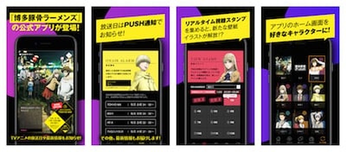 Tv アニメ 博多豚骨ラーメンズ 公式アプリ配信スタート 超 アニメディア