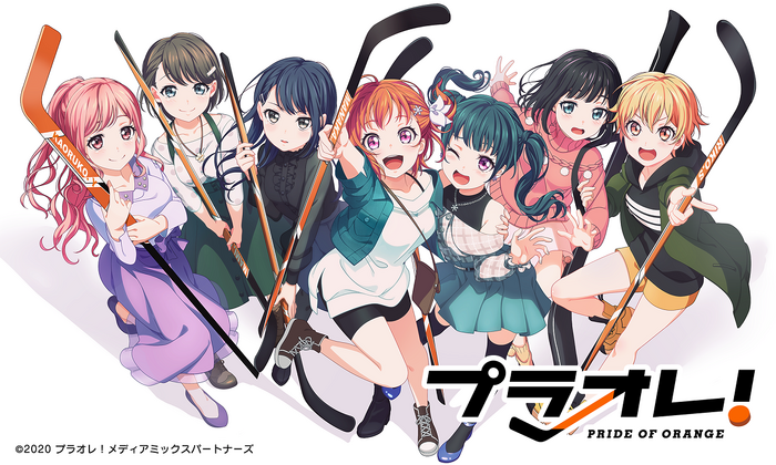 Tvアニメ プラオレ Pride Of Orange がabemaにて地上波先行 単独最速放送決定 超 アニメディア
