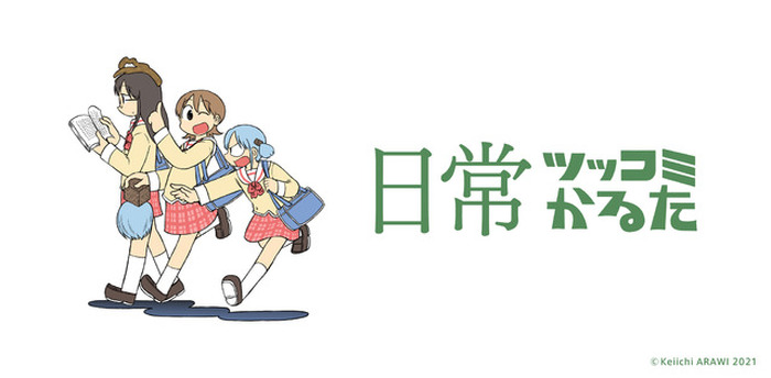 Sao コードギアス 日常 声に出したい名言が続々 今注目 のアニメグッズ かるた をご紹介 3選 8枚目の写真 画像 超 アニメディア
