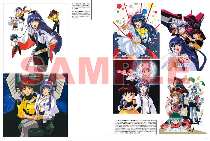 希少　機動戦艦ナデシコ　テレビアニメ版　設定資料集 機動戦艦ナデシコ 設定資料集 希少 美品です。 - メルカリ